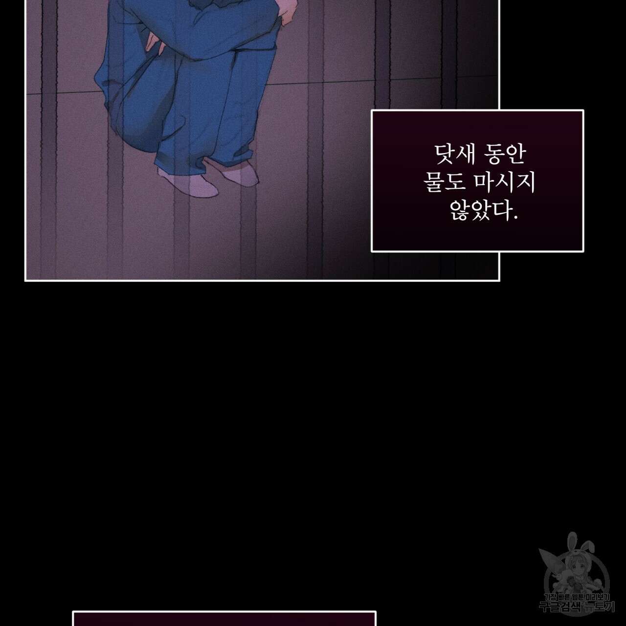 중력 4화 55