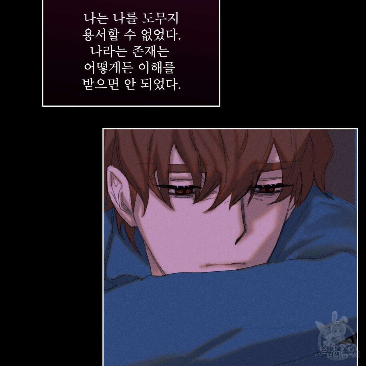 중력 4화 56