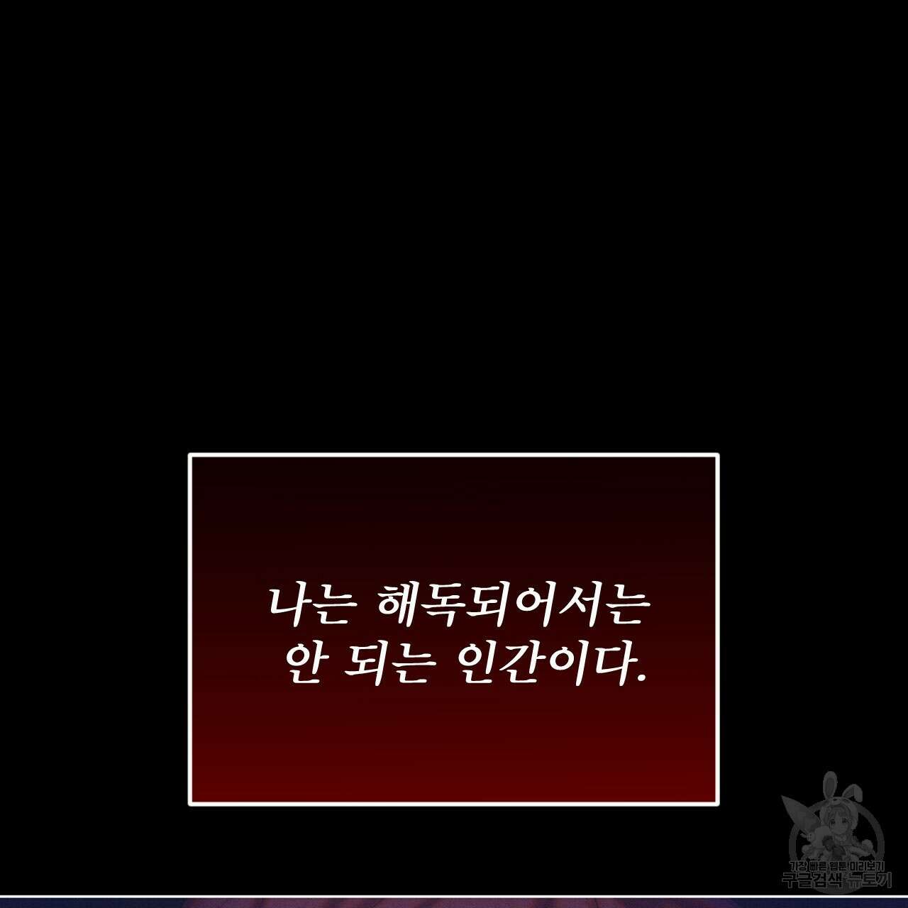 중력 4화 58