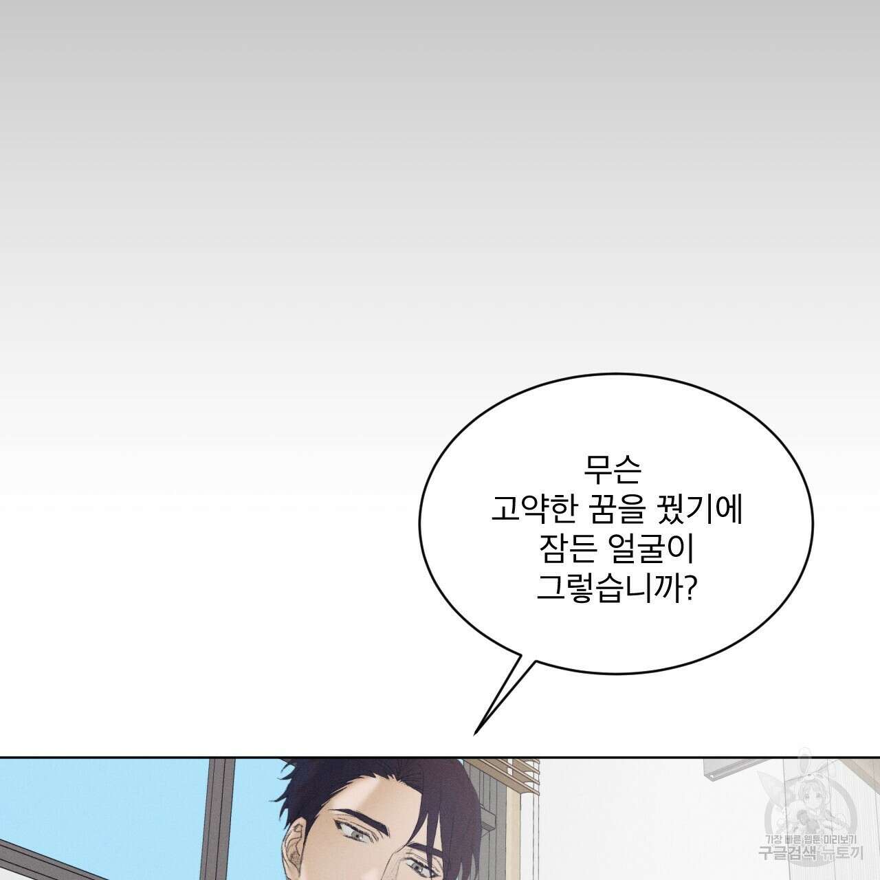 중력 4화 63