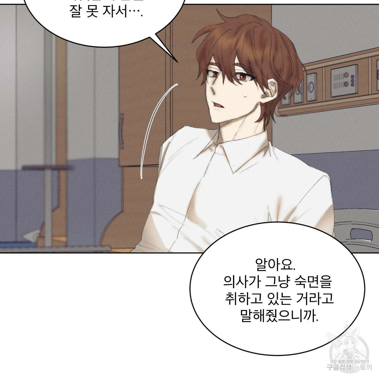 중력 4화 65