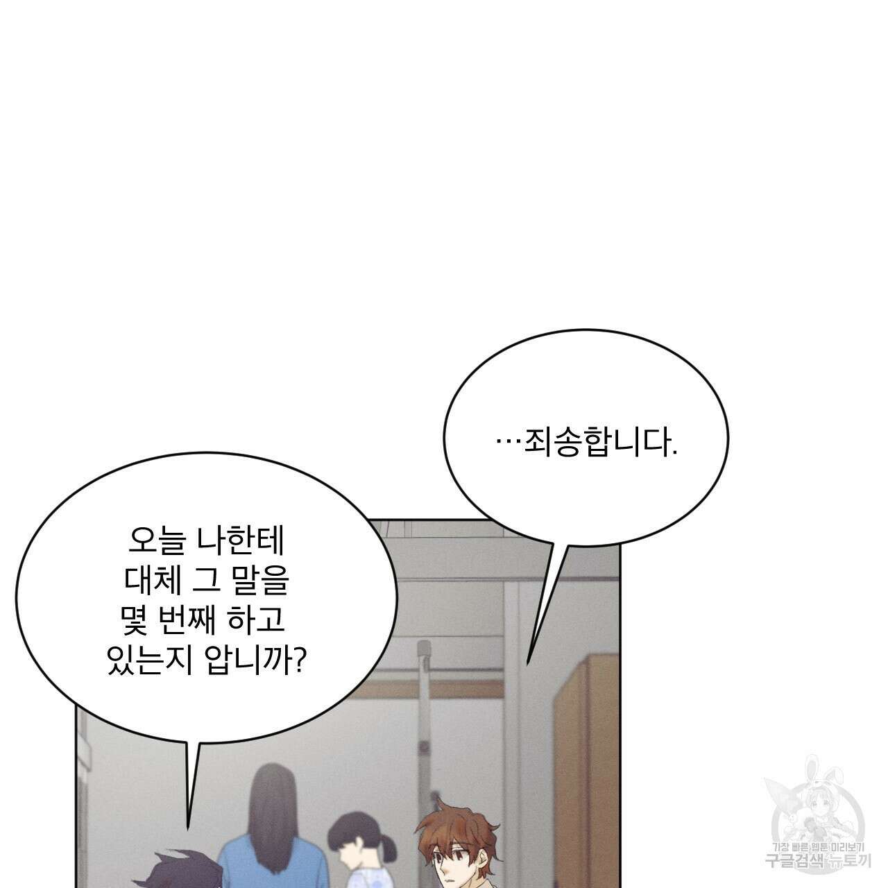 중력 4화 66