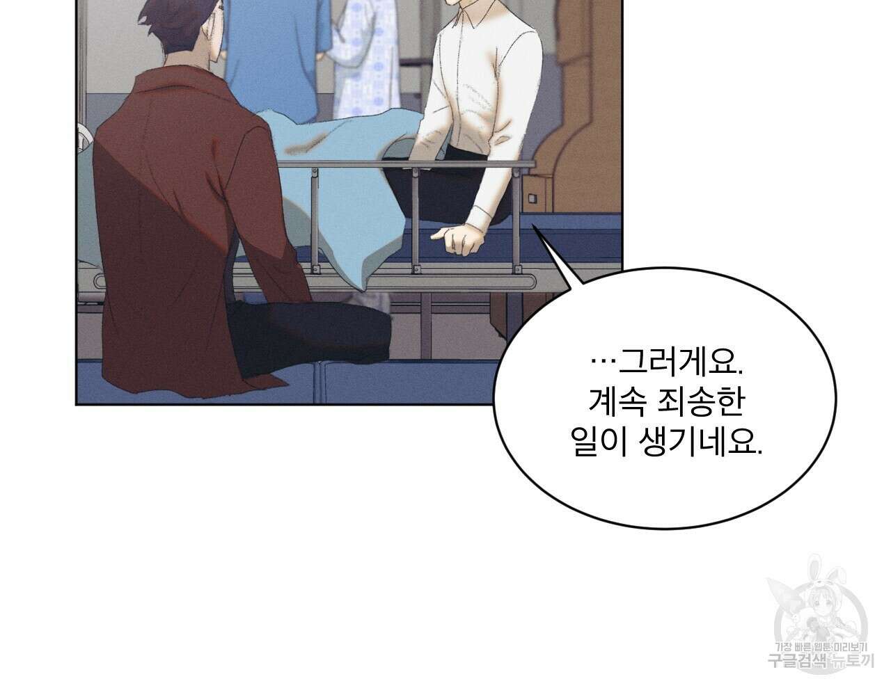 중력 4화 67
