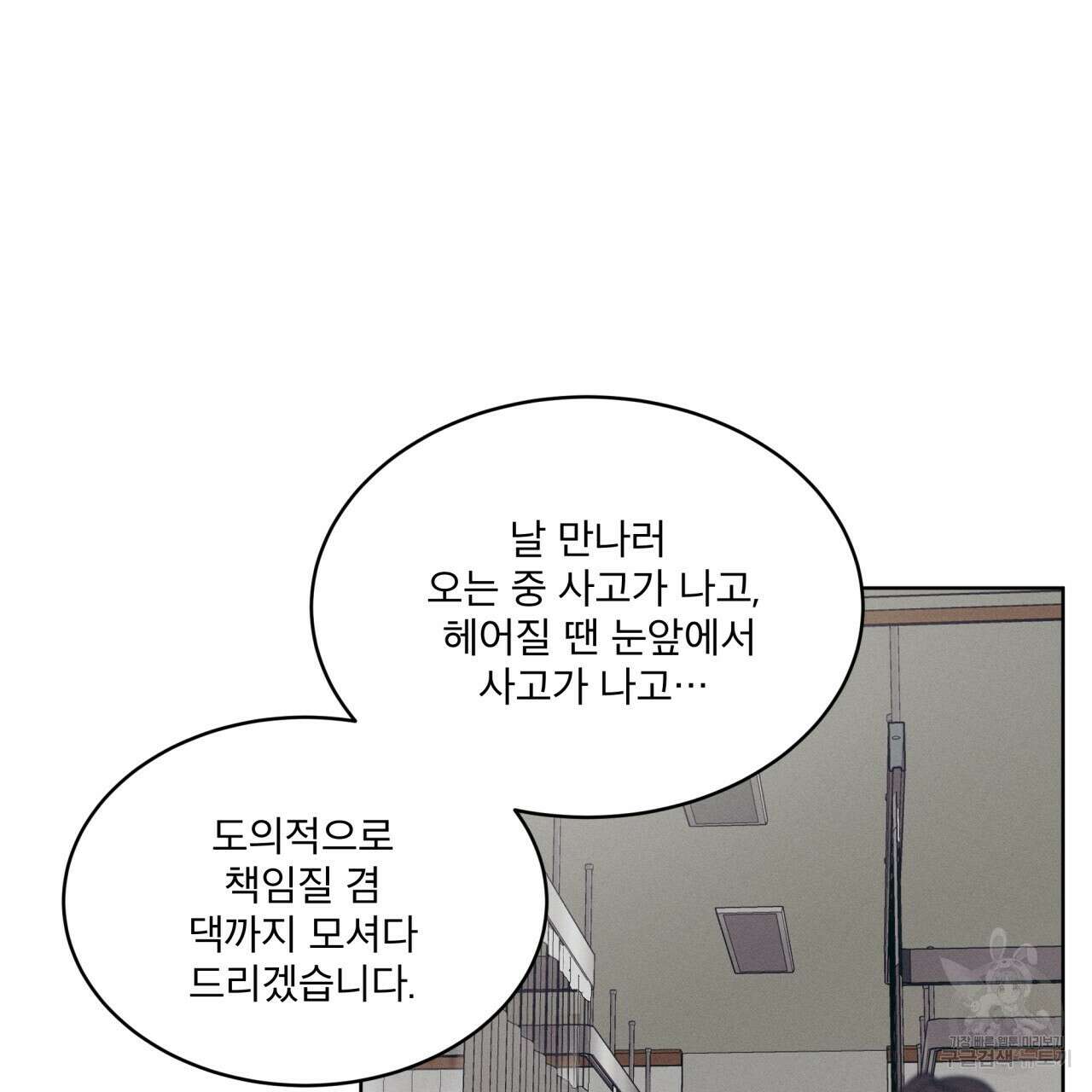 중력 4화 68