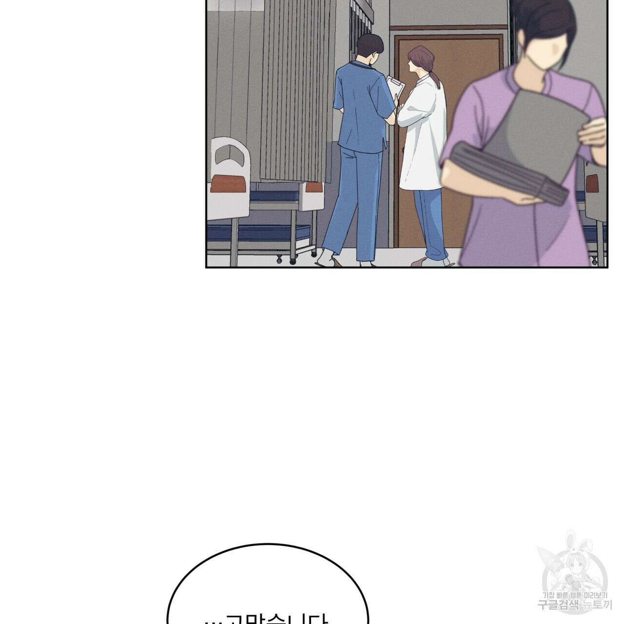 중력 4화 69