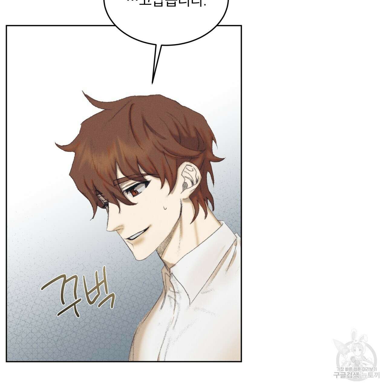 중력 4화 70