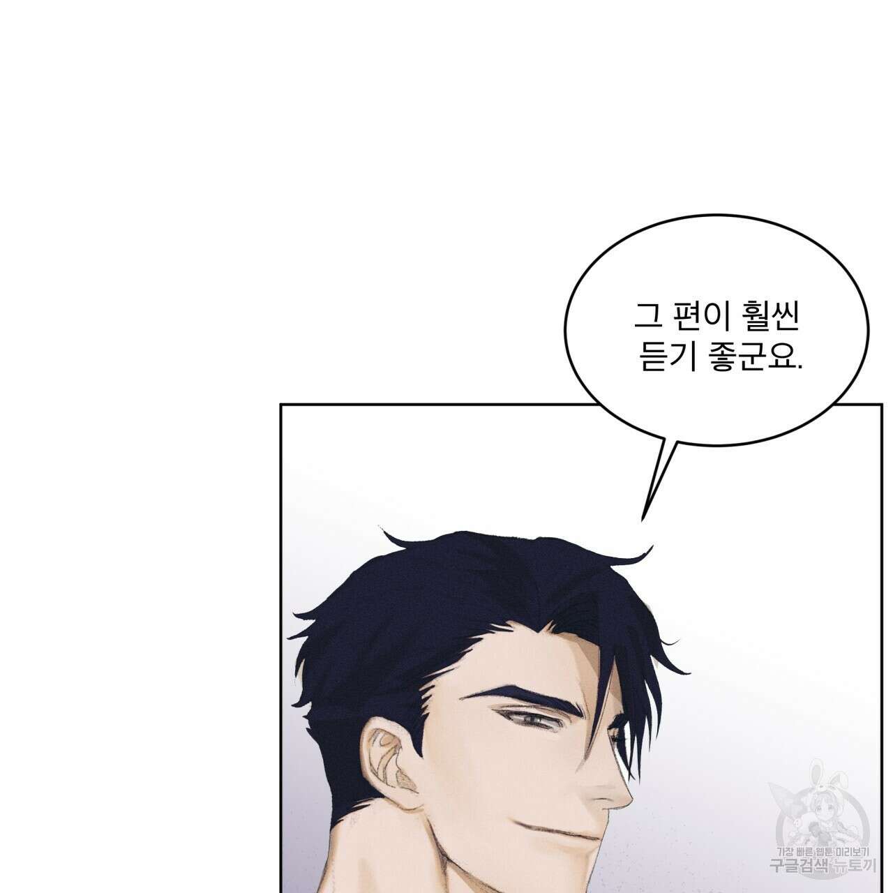 중력 4화 71