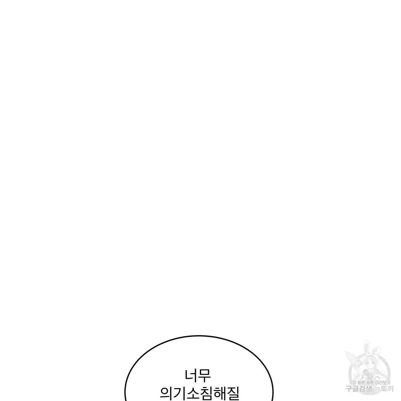 중력 4화 73