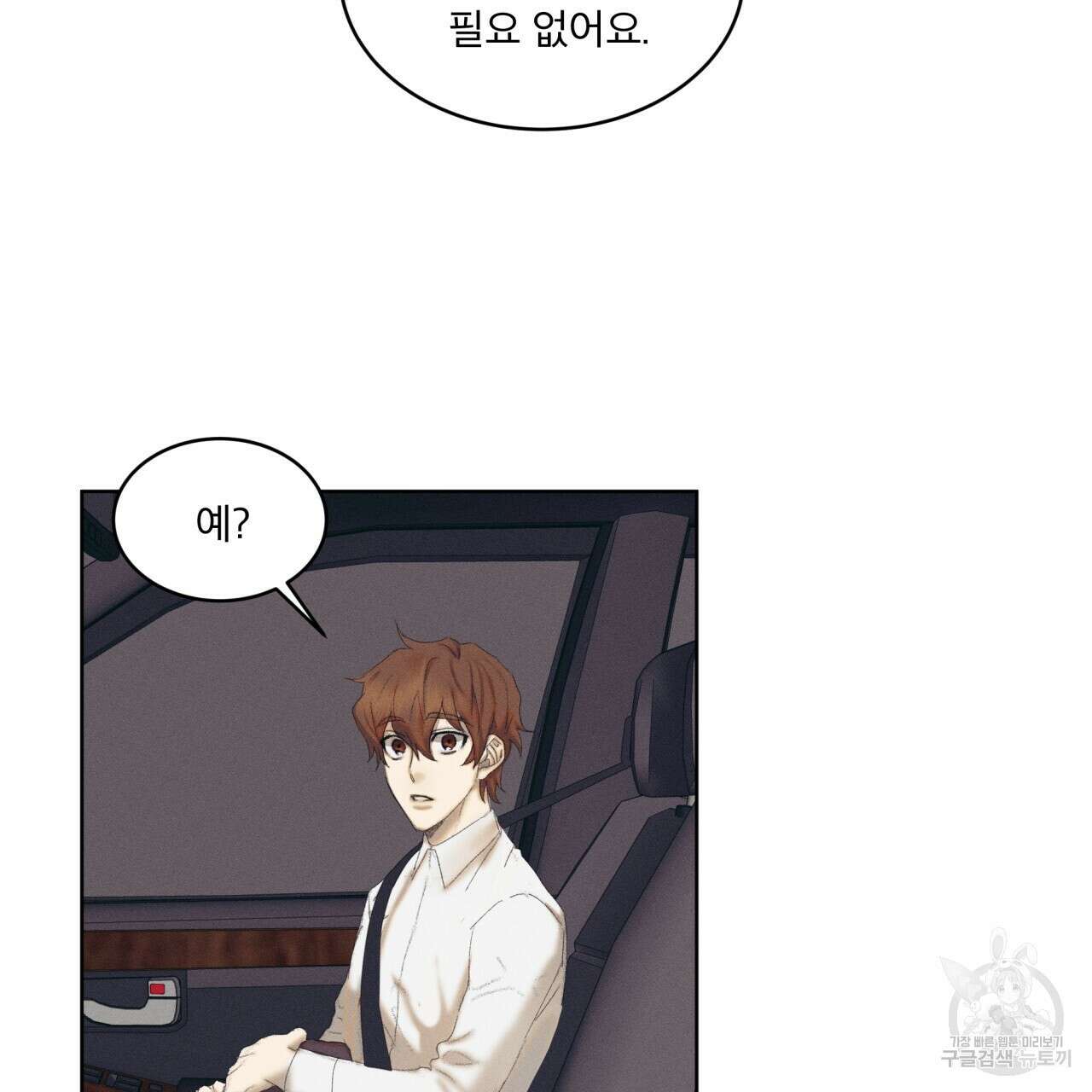중력 4화 74