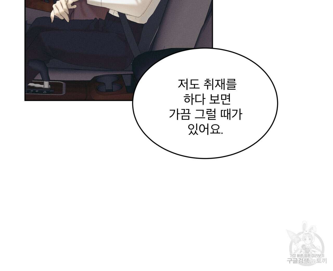 중력 4화 75