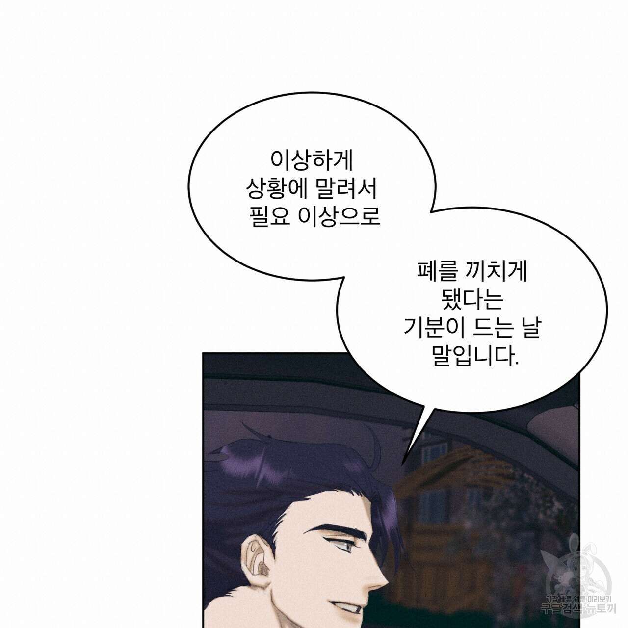 중력 4화 76