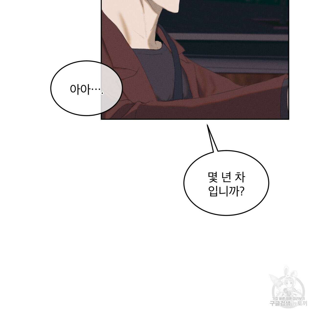 중력 4화 77