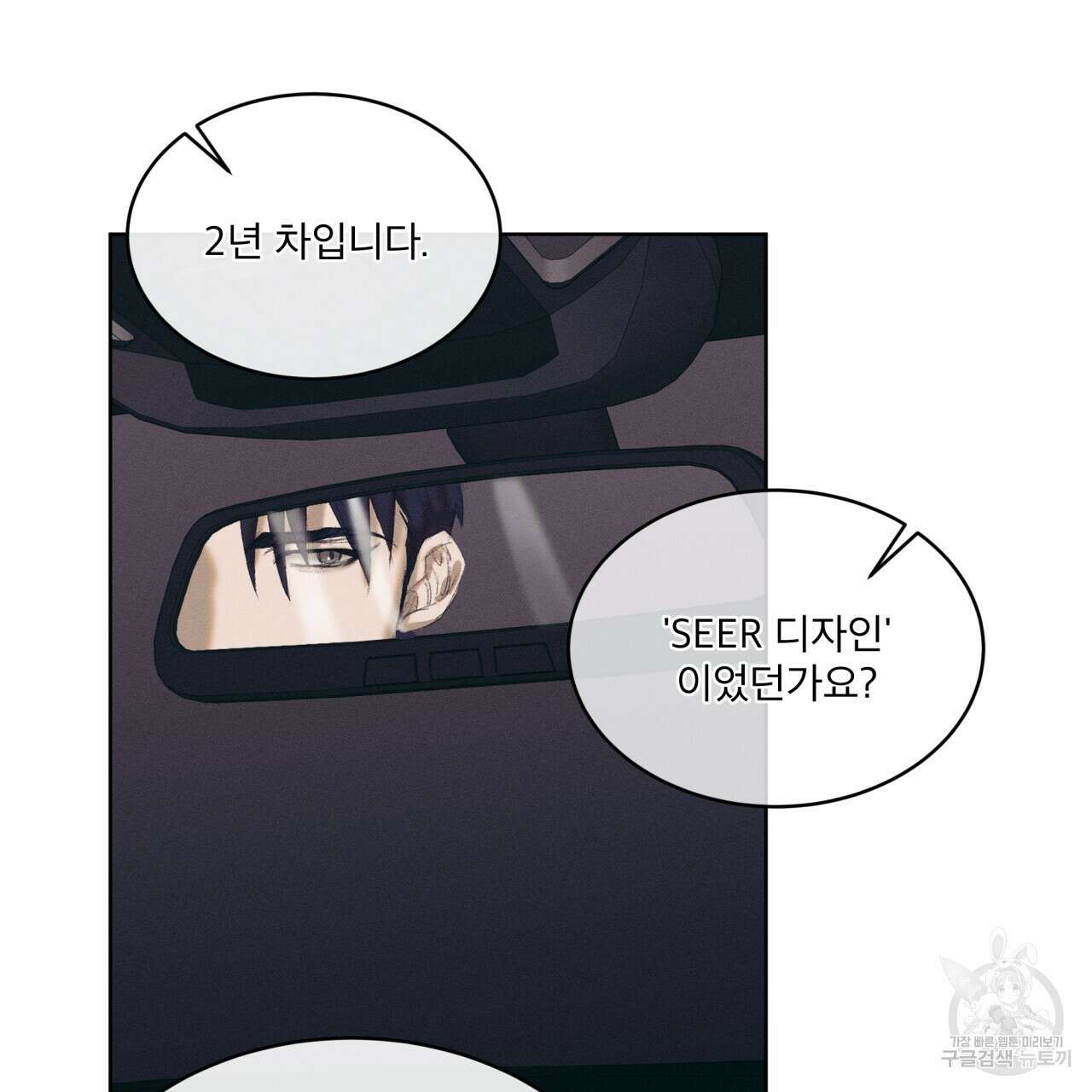 중력 4화 78