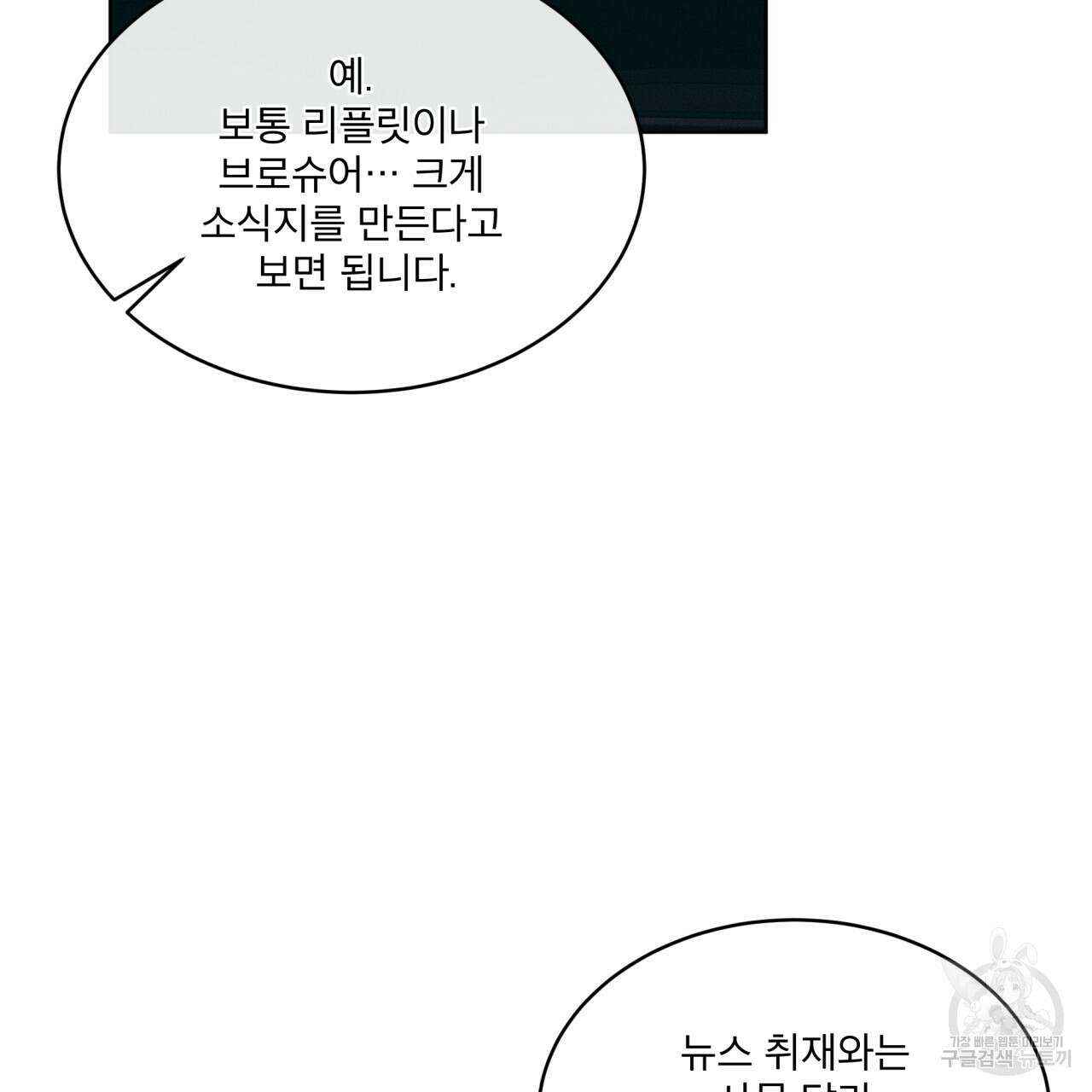 중력 4화 79