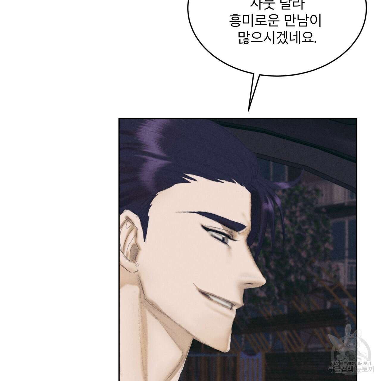 중력 4화 80