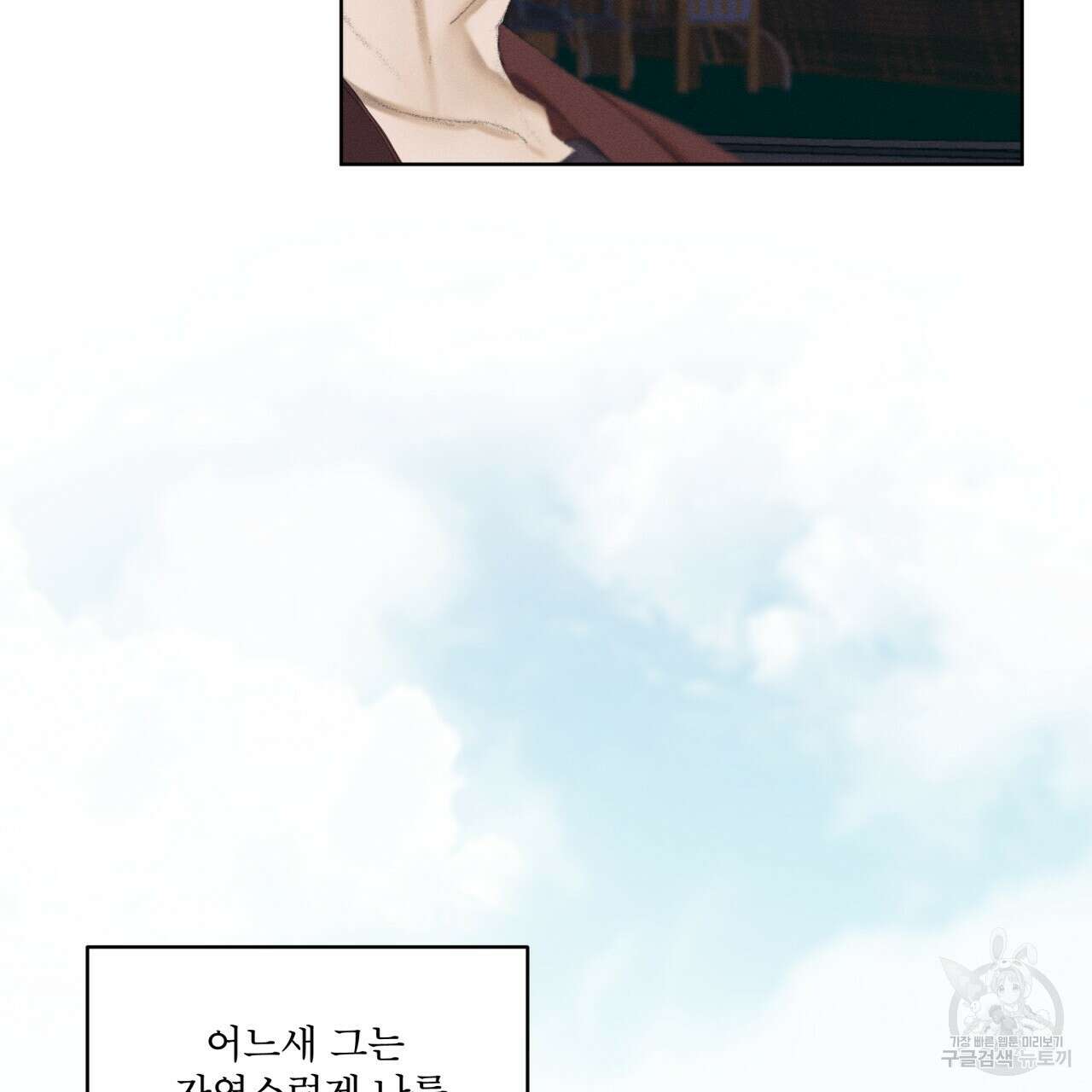 중력 4화 81