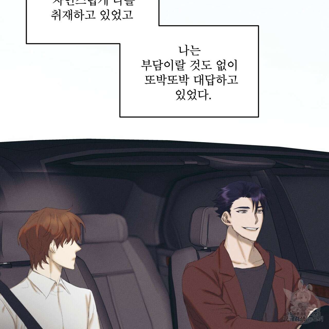 중력 4화 82