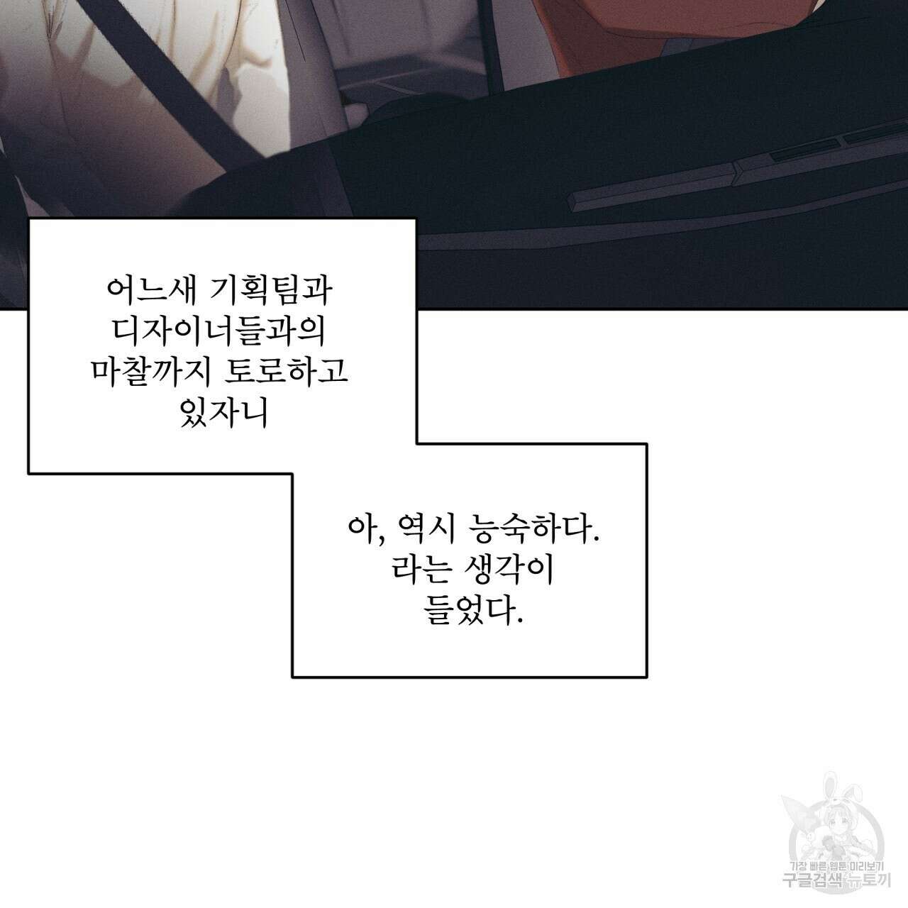 중력 4화 83