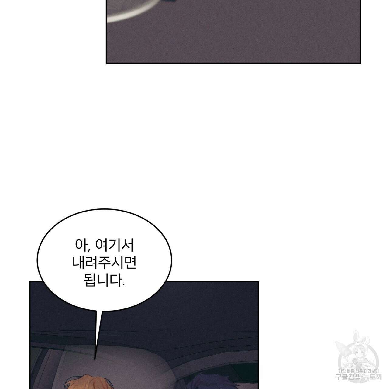 중력 4화 86