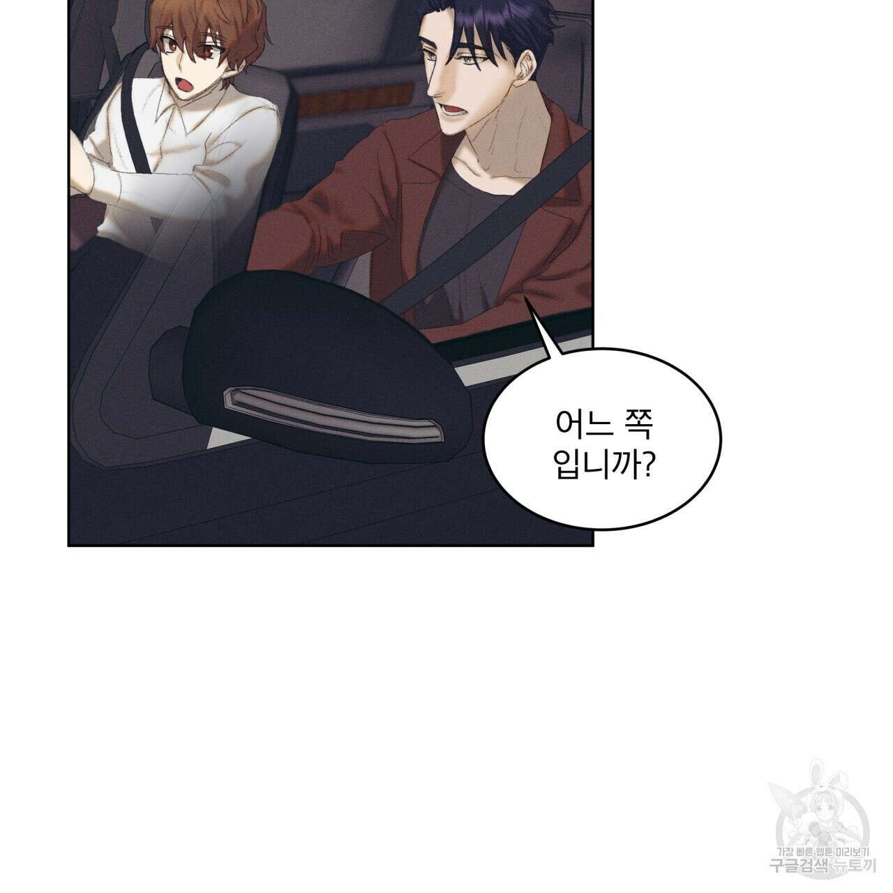 중력 4화 87