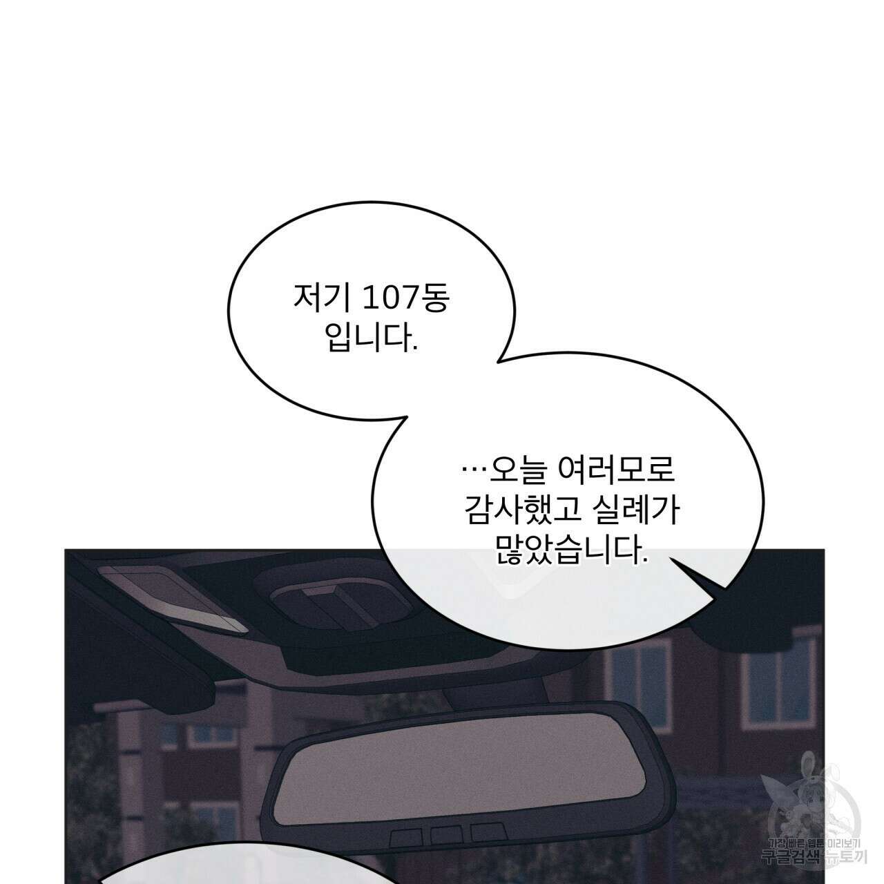 중력 4화 88