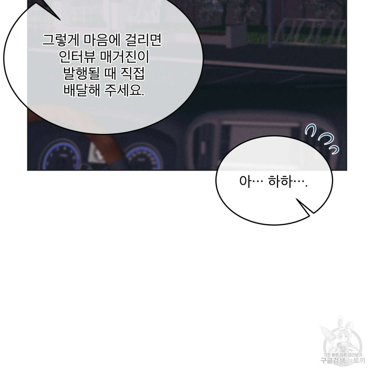 중력 4화 89