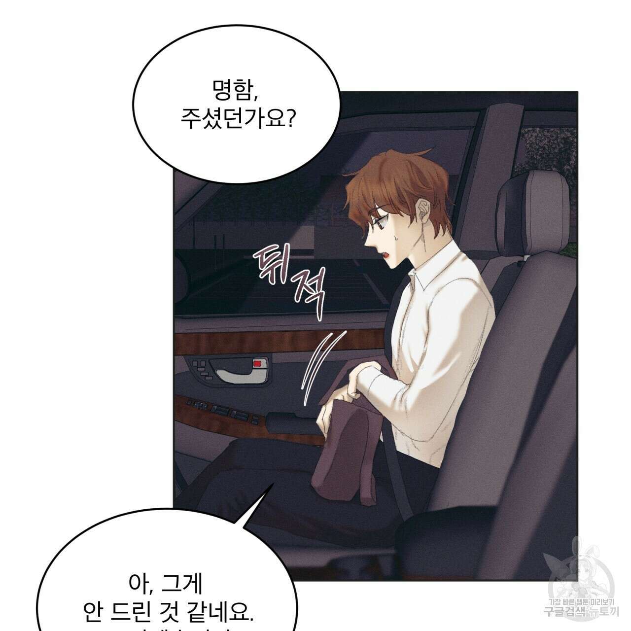 중력 4화 90
