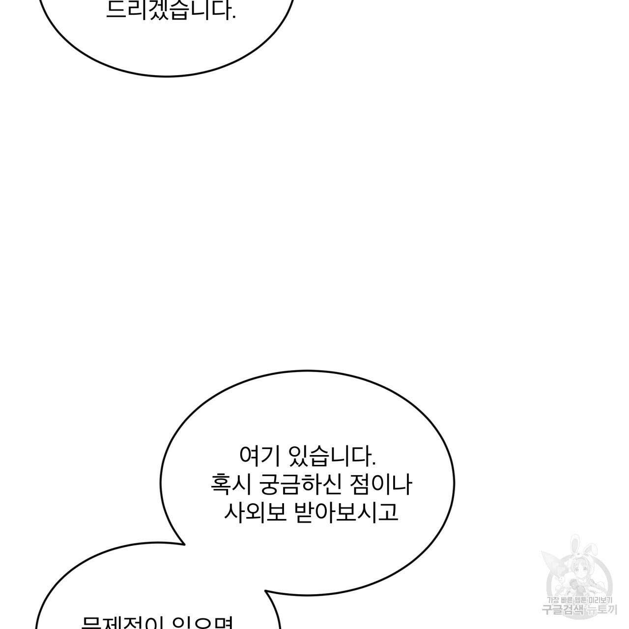 중력 4화 91