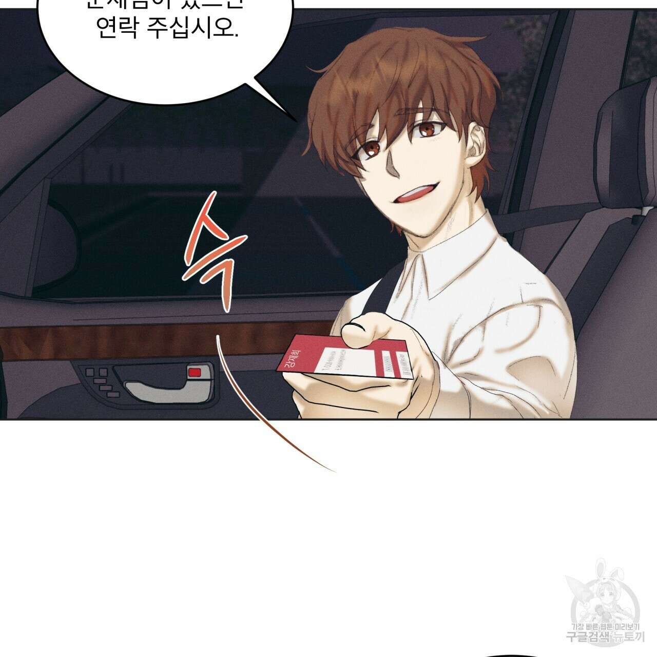 중력 4화 92