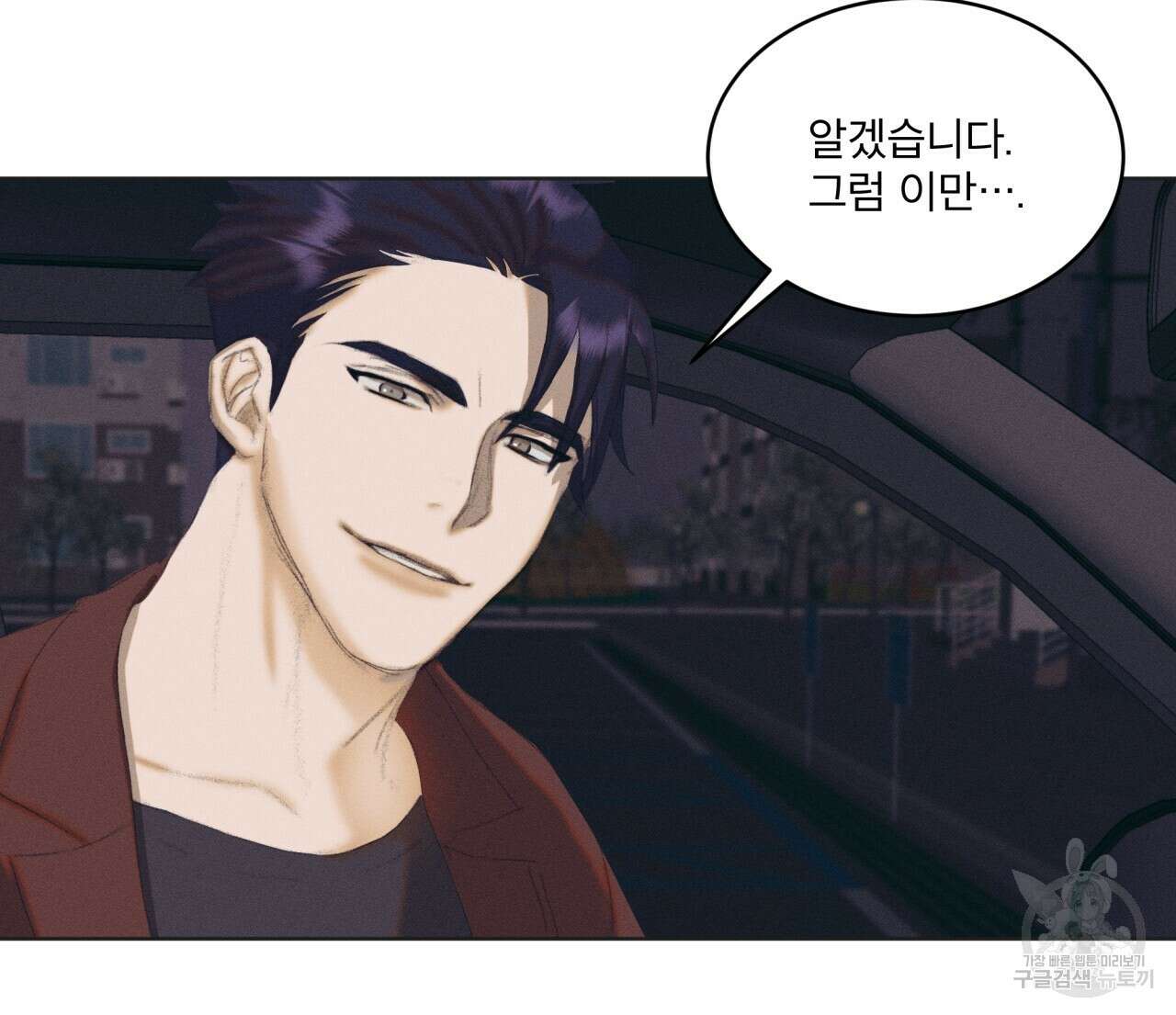 중력 4화 93