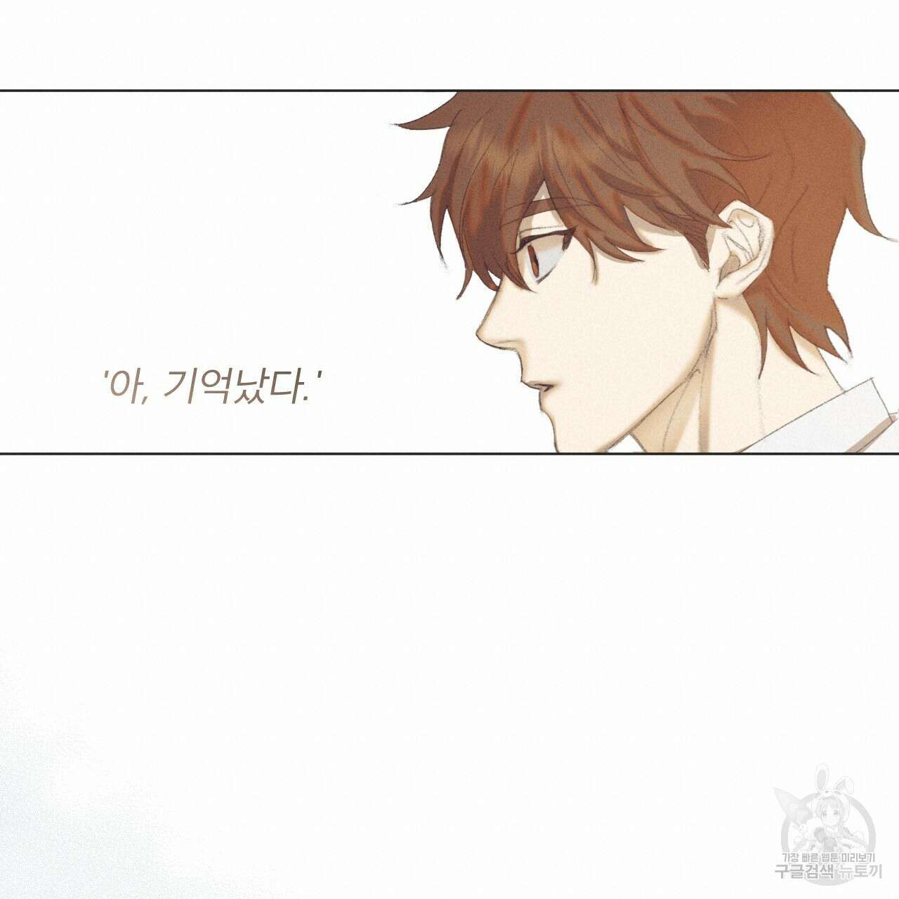 중력 4화 95