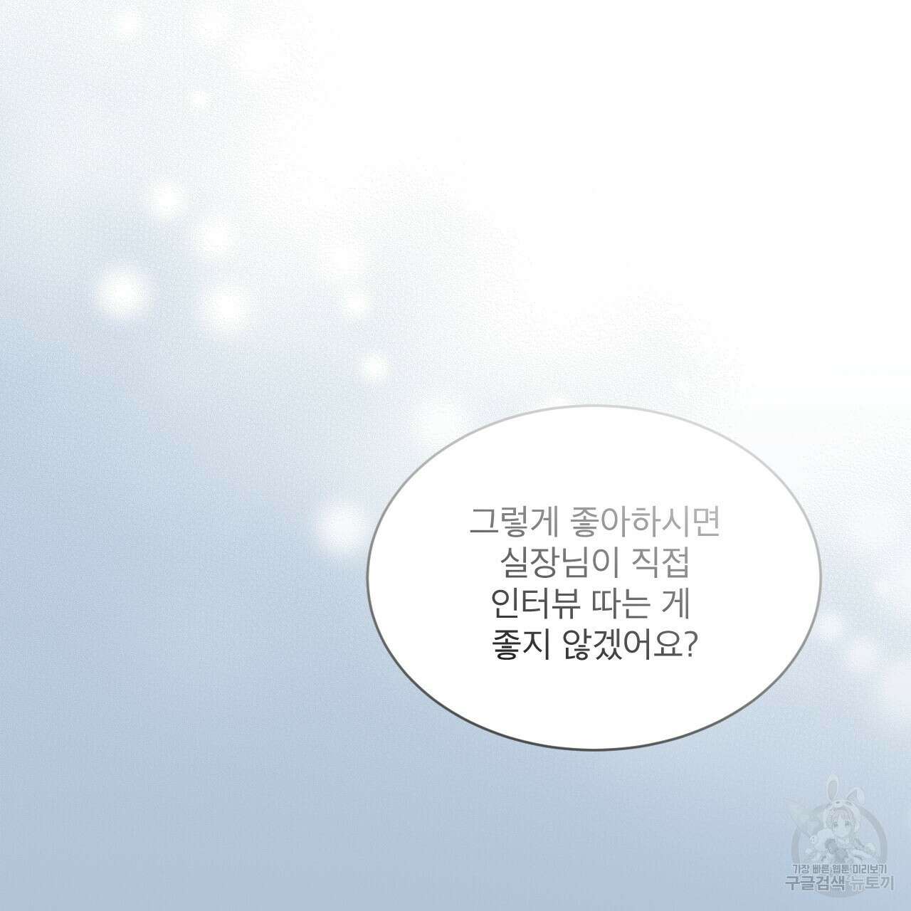 중력 4화 96