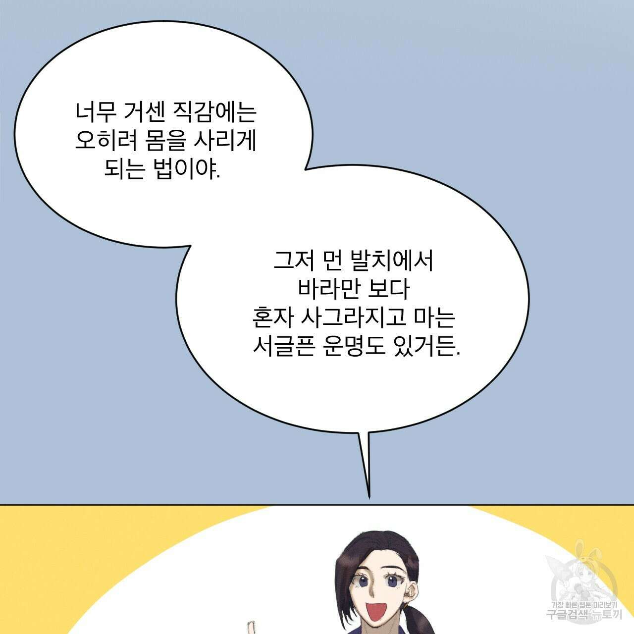 중력 4화 97