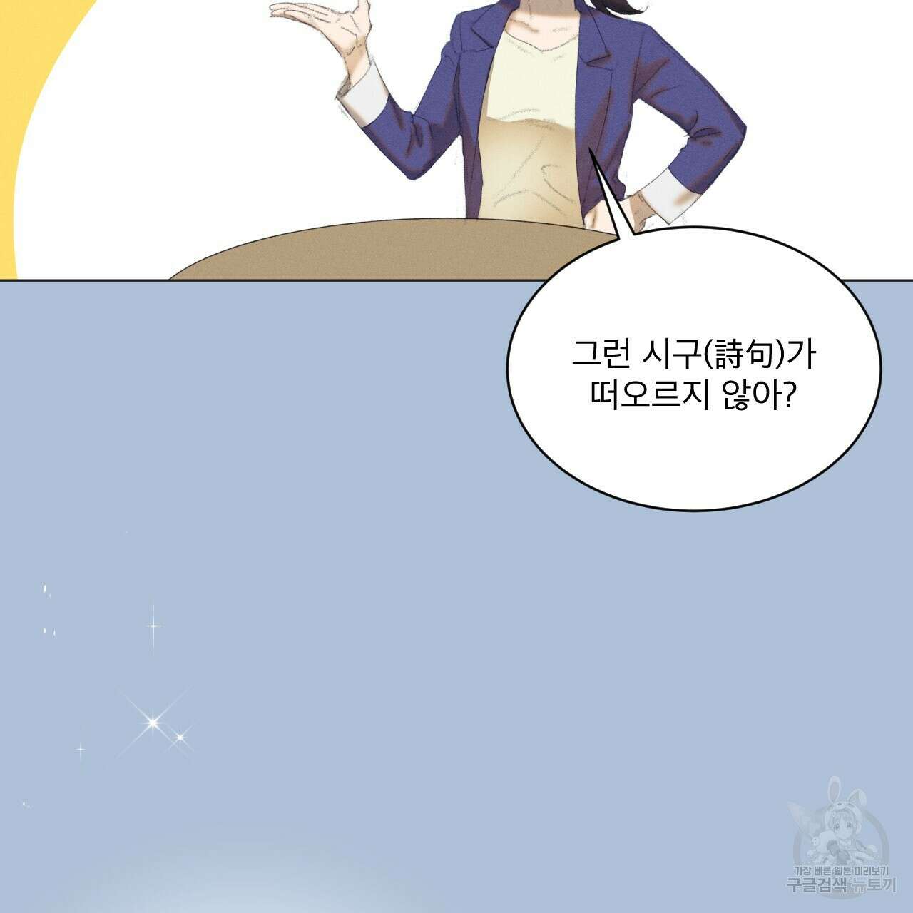 중력 4화 98