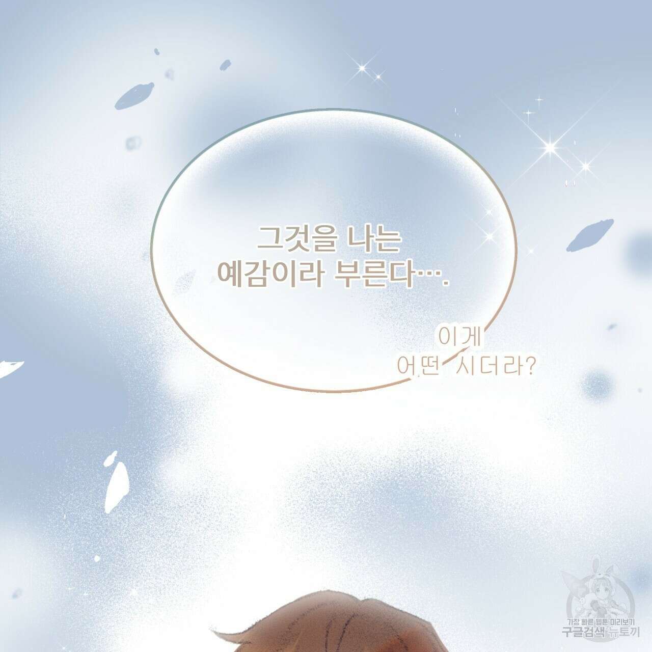 중력 4화 99