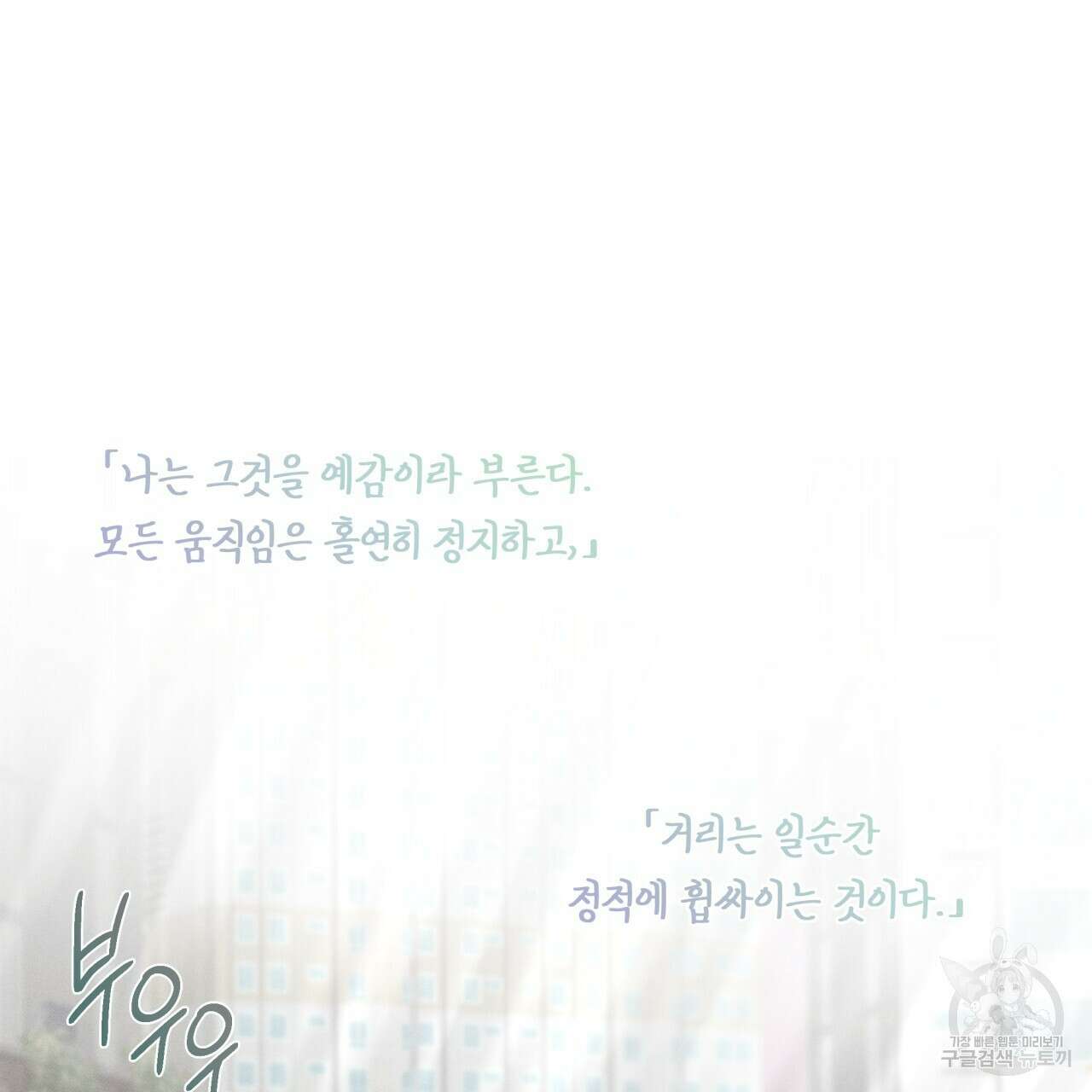 중력 4화 102