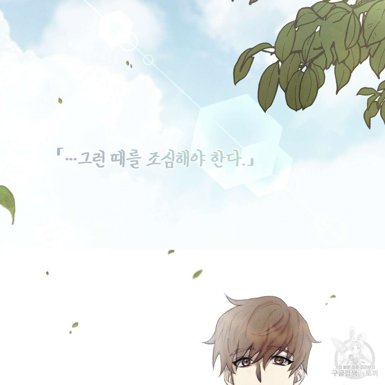 중력 4화 104
