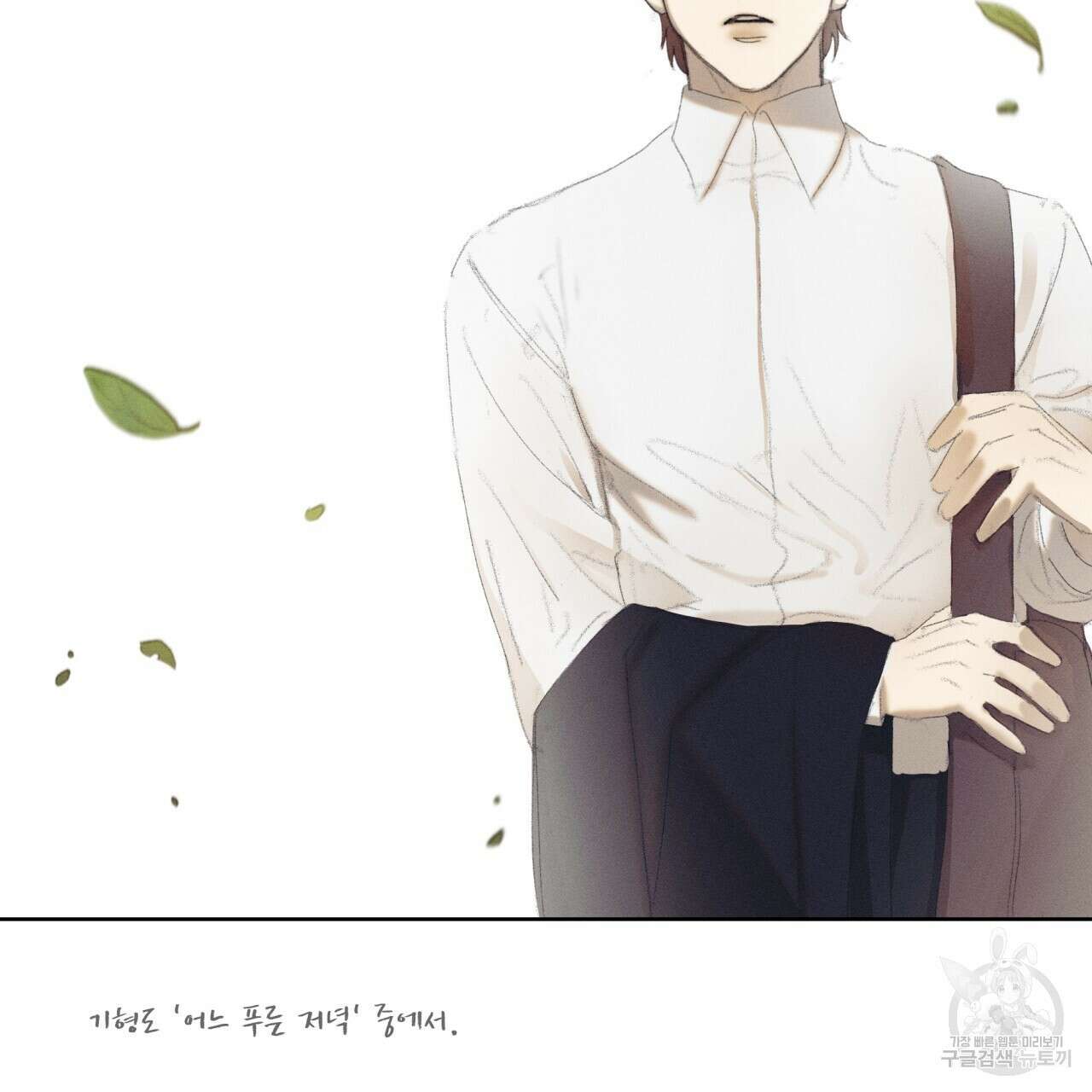 중력 4화 105