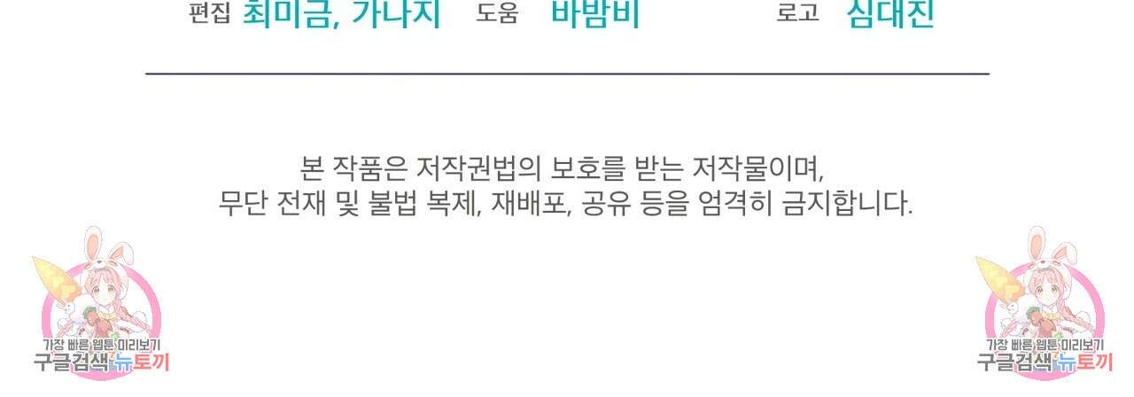 중력 4화 109