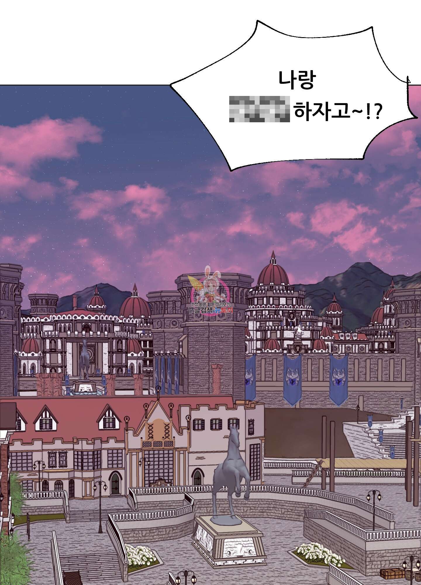 돌려줘! 내 딜도! 7화 1