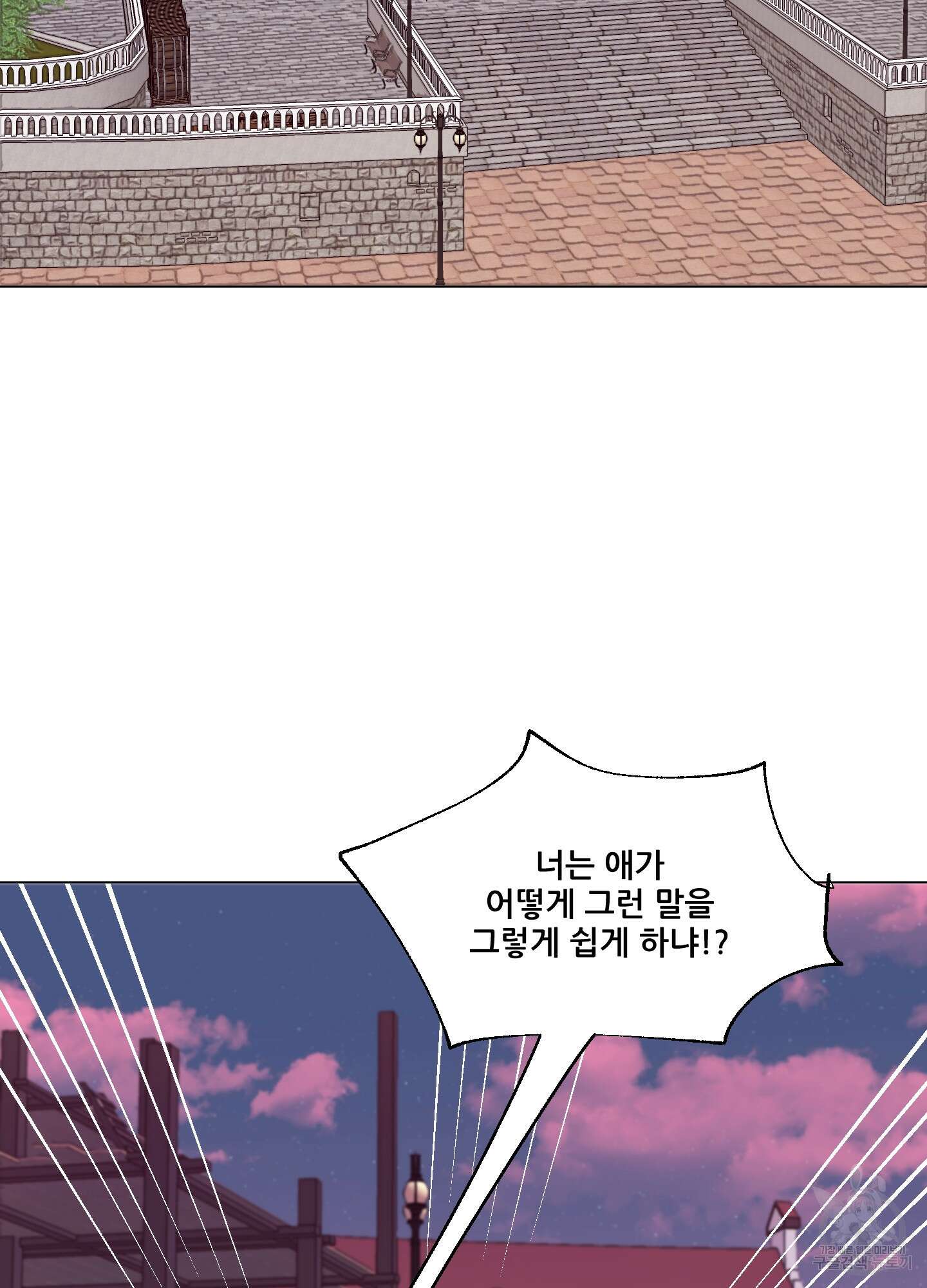 돌려줘! 내 딜도! 7화 2