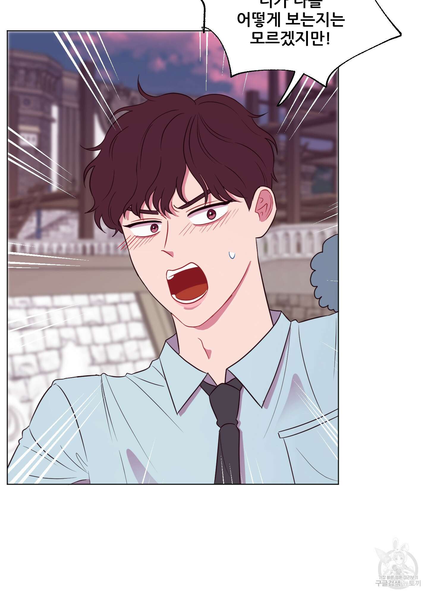 돌려줘! 내 딜도! 7화 4