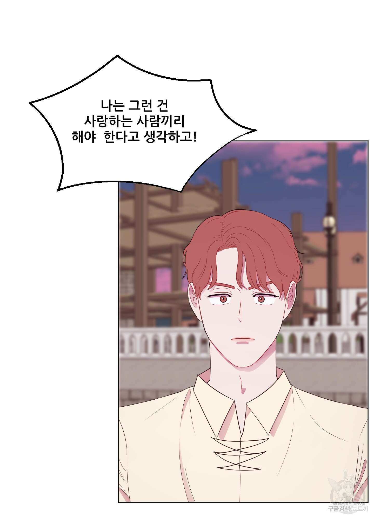돌려줘! 내 딜도! 7화 5