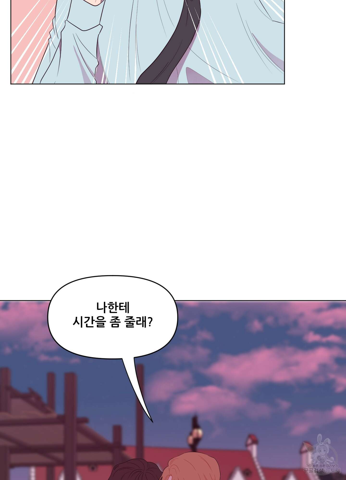 돌려줘! 내 딜도! 7화 7