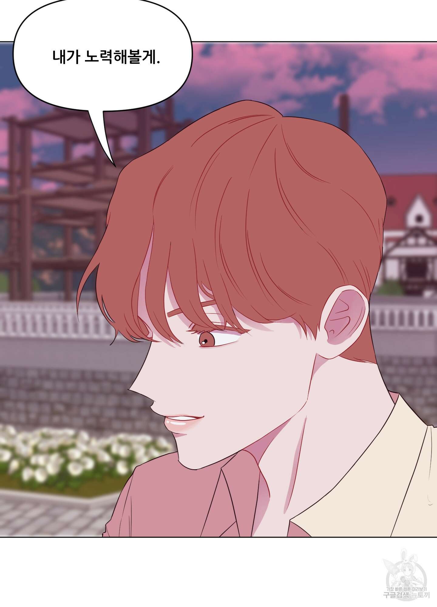 돌려줘! 내 딜도! 7화 9