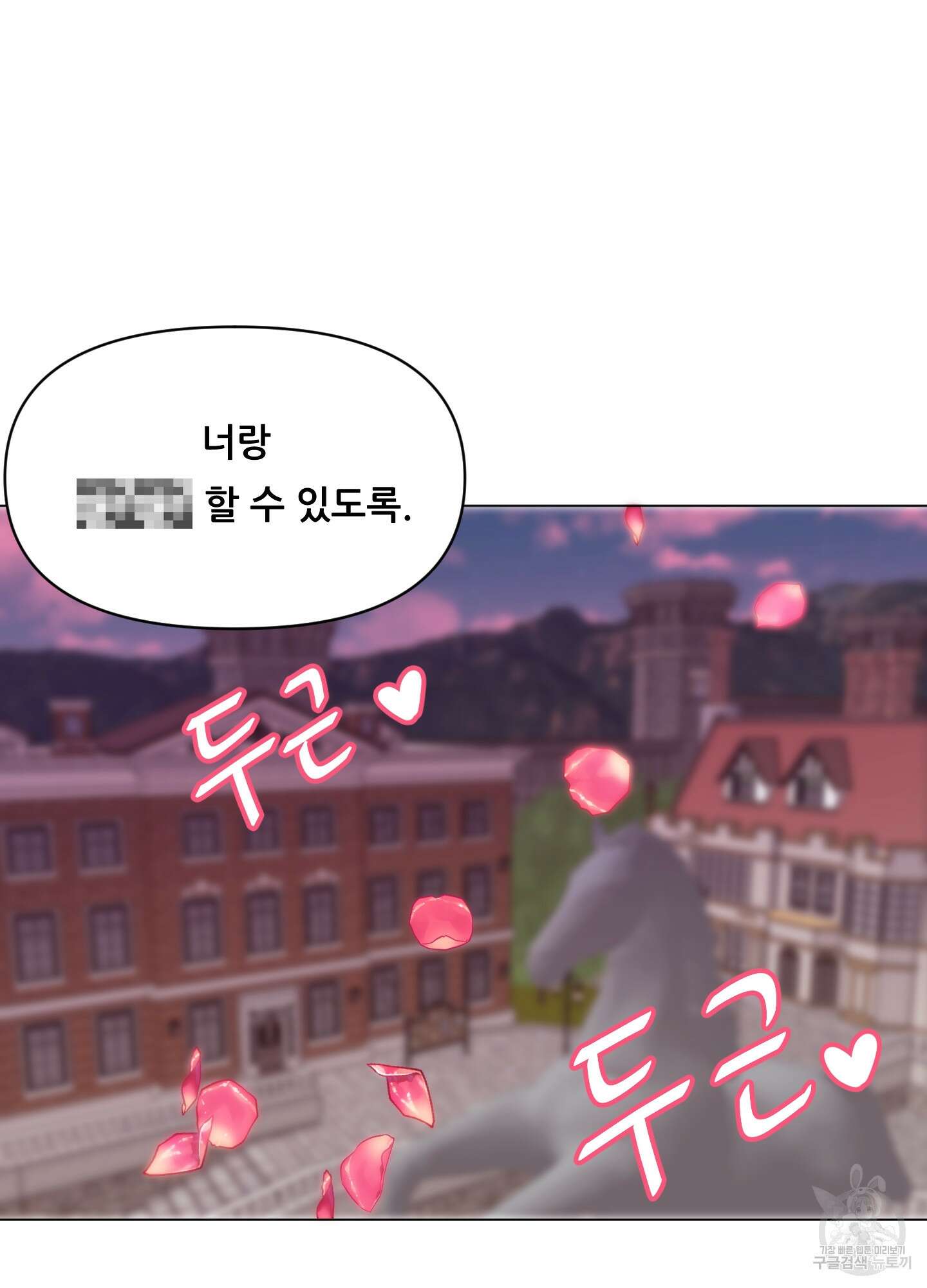 돌려줘! 내 딜도! 7화 10