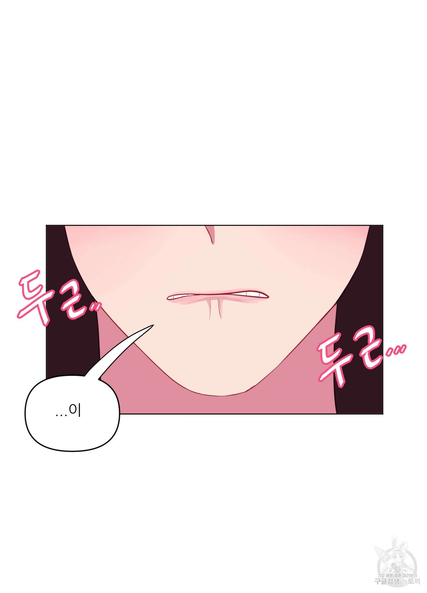 돌려줘! 내 딜도! 7화 11
