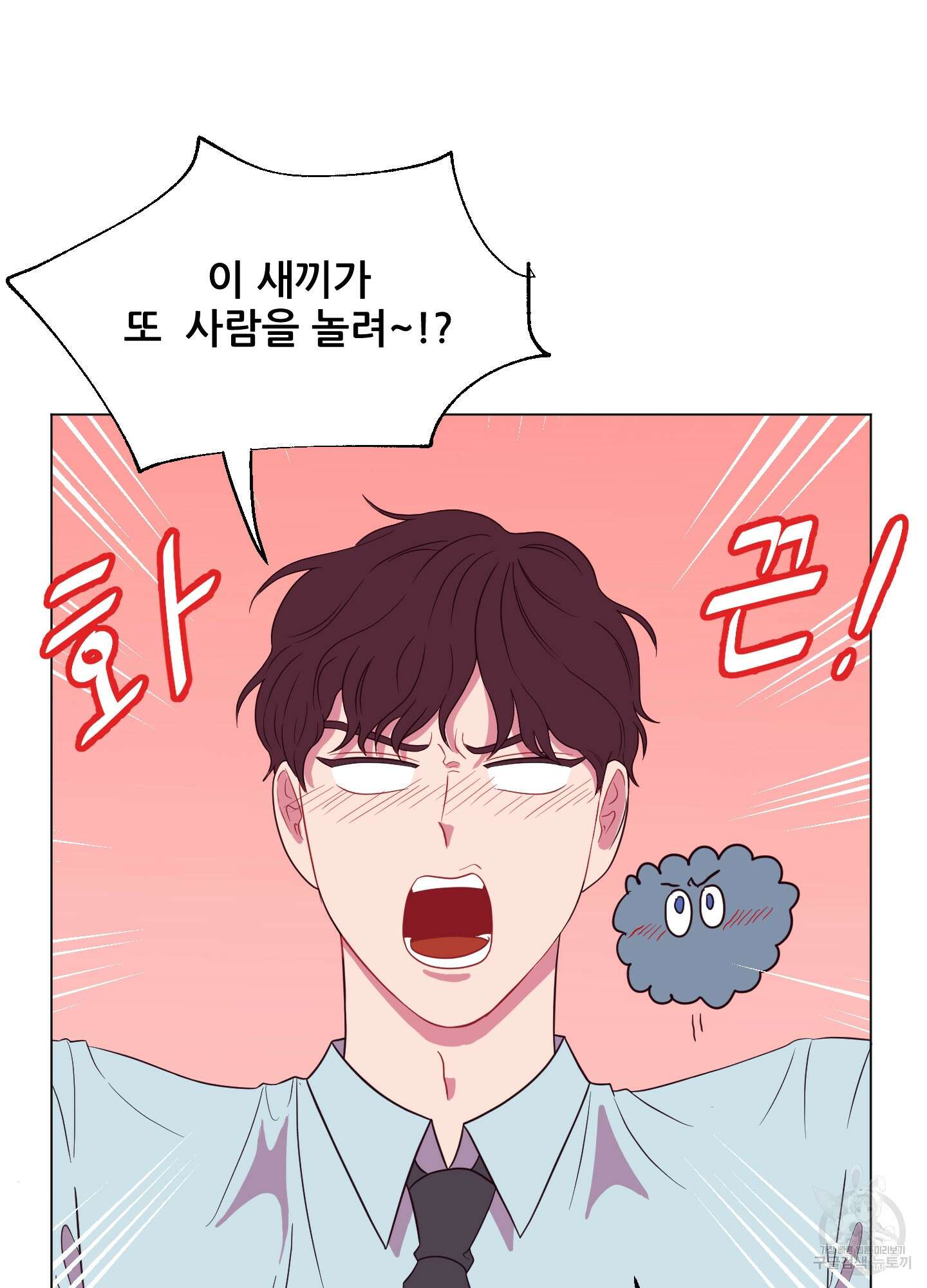 돌려줘! 내 딜도! 7화 12
