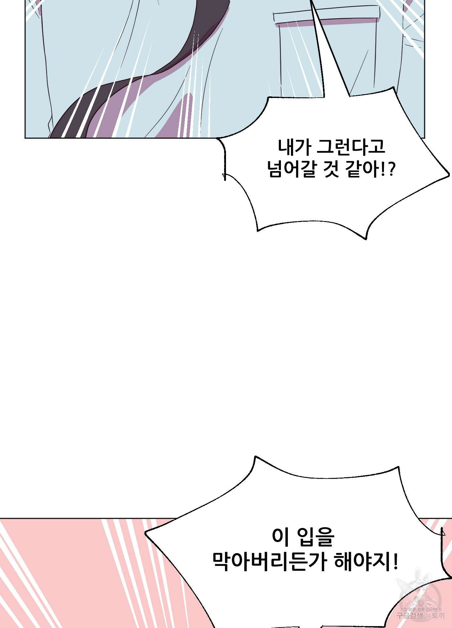 돌려줘! 내 딜도! 7화 13