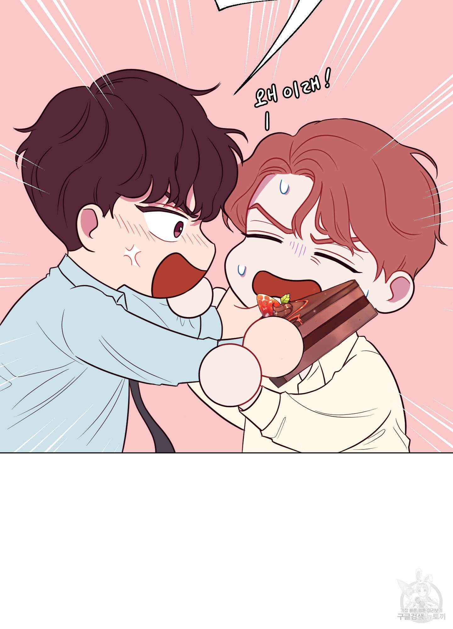 돌려줘! 내 딜도! 7화 14